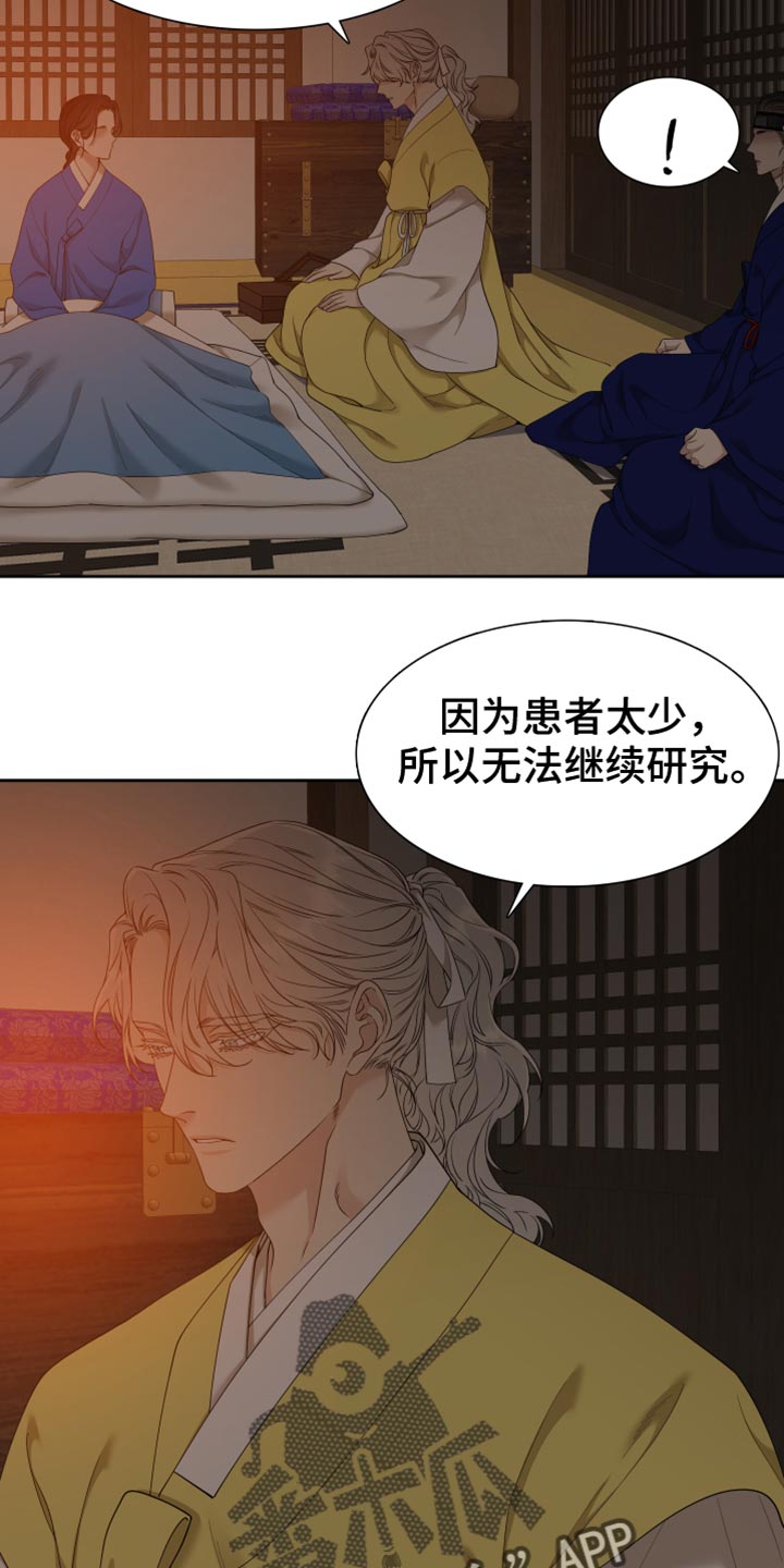 《驯虎要领》第136章愿望 第4页