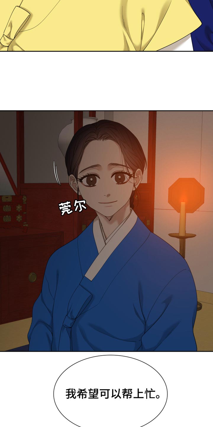 《驯虎要领》第136章愿望 第6页