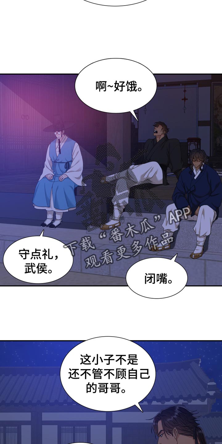 《驯虎要领》第136章愿望 第7页