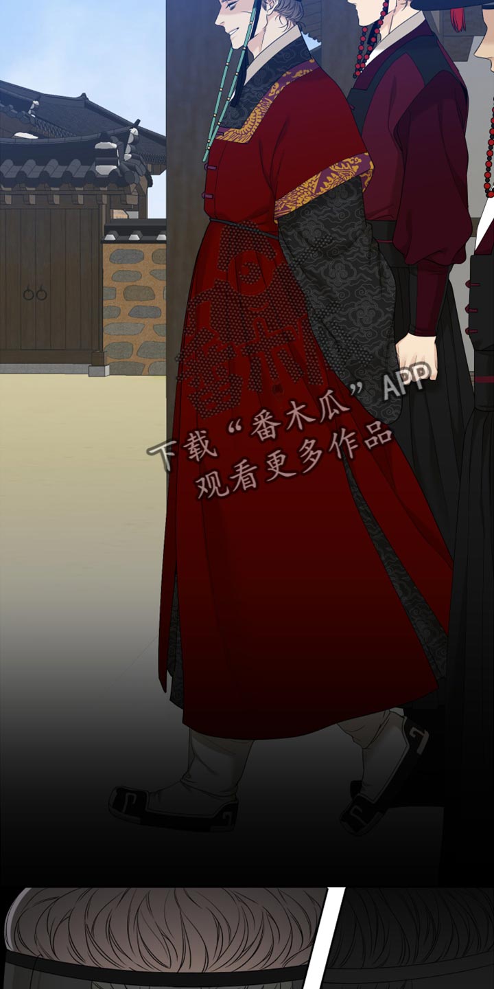 《驯虎要领》第140章大人有危险 第10页