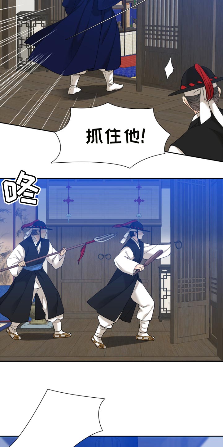 《驯虎要领》第140章大人有危险 第12页