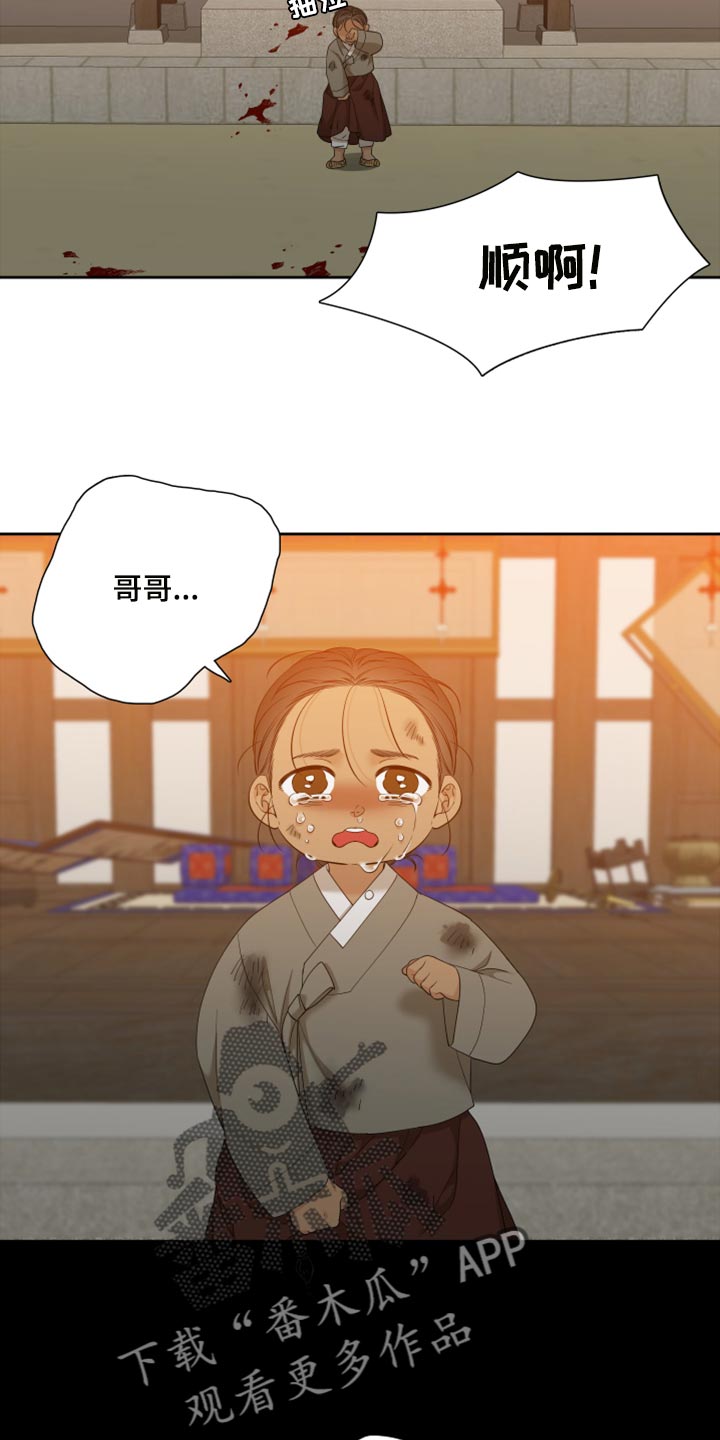 《驯虎要领》第140章大人有危险 第25页