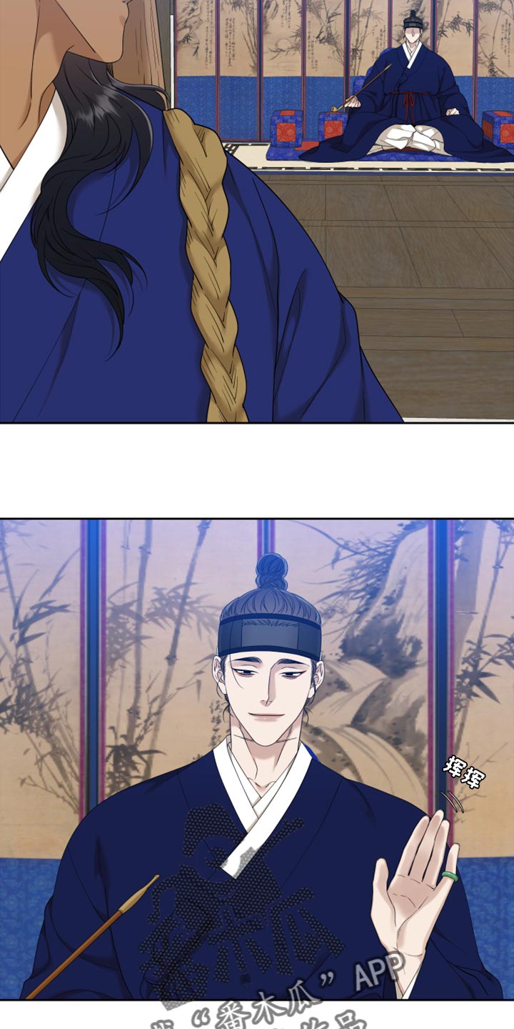 《驯虎要领》第140章大人有危险 第3页