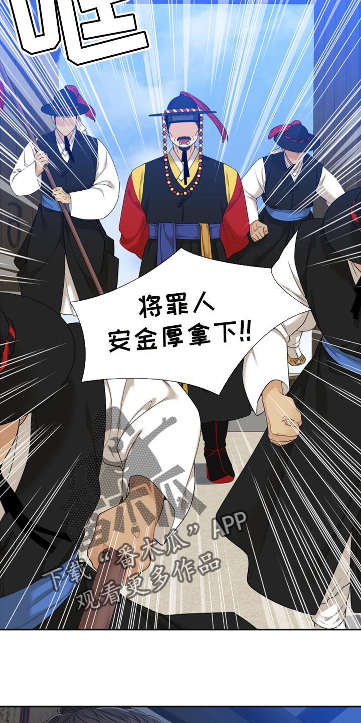 《驯虎要领》第140章大人有危险 第7页