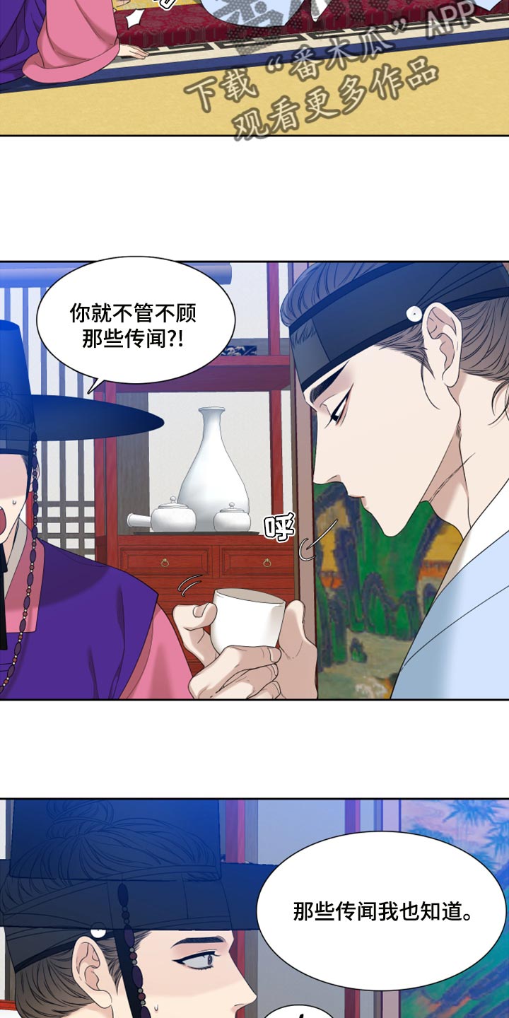 《驯虎要领》第139章真轻松 第10页