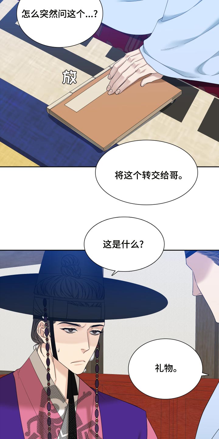 《驯虎要领》第139章真轻松 第13页