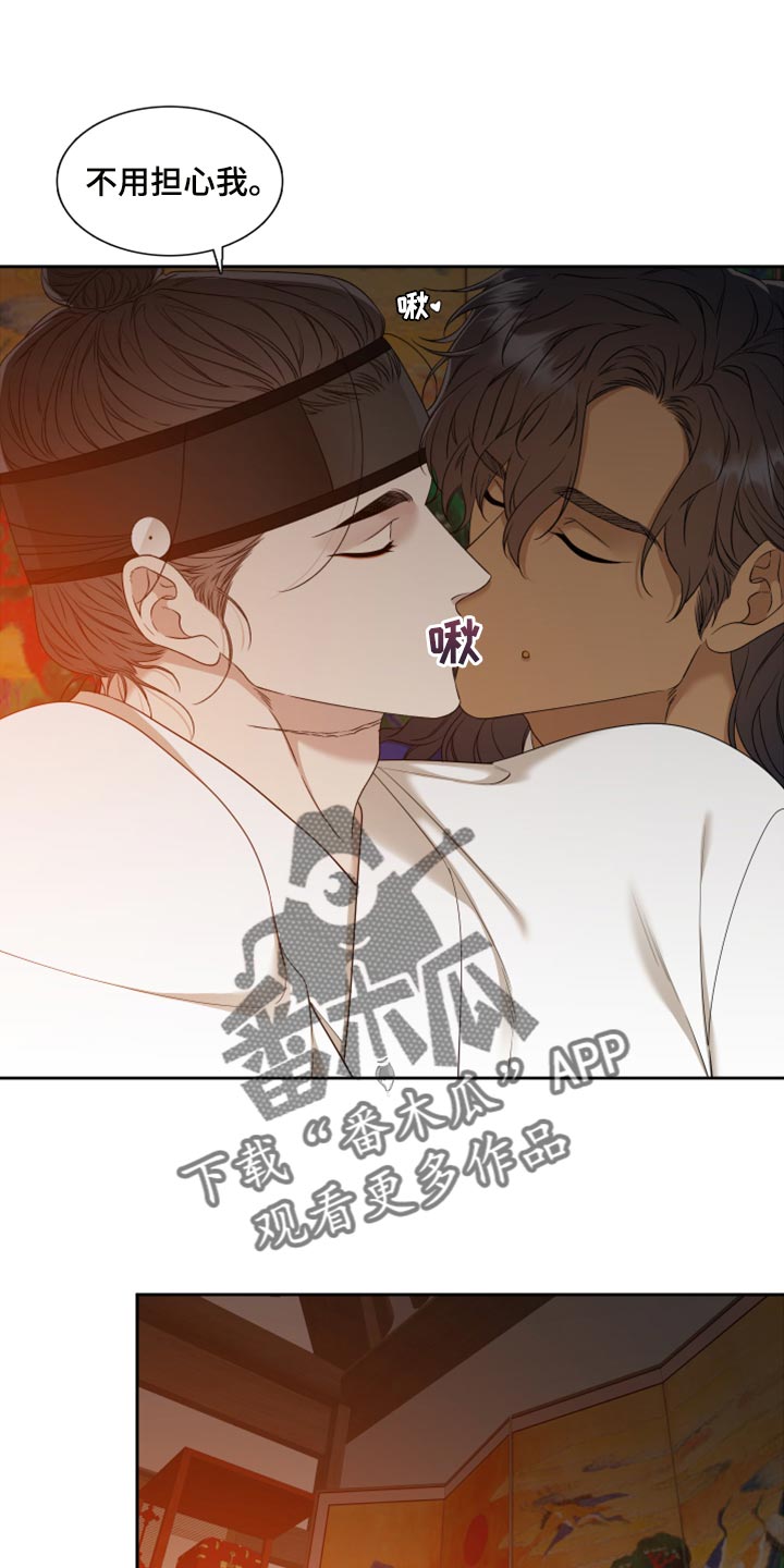 《驯虎要领》第139章真轻松 第19页