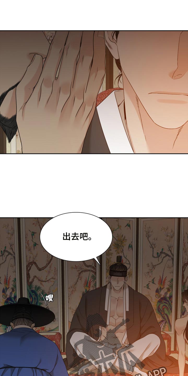 《驯虎要领》第139章真轻松 第1页