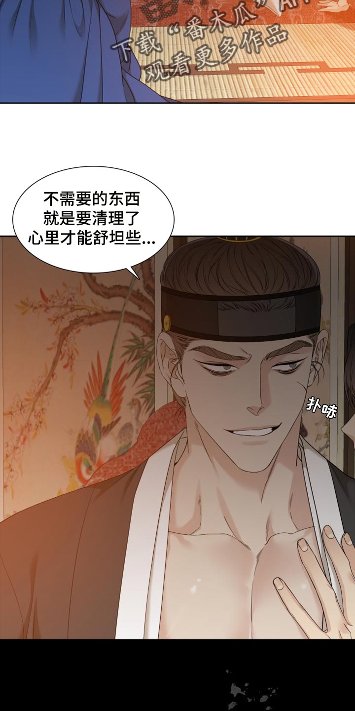 《驯虎要领》第139章真轻松 第2页