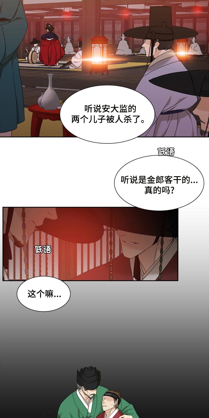 《驯虎要领》第139章真轻松 第4页