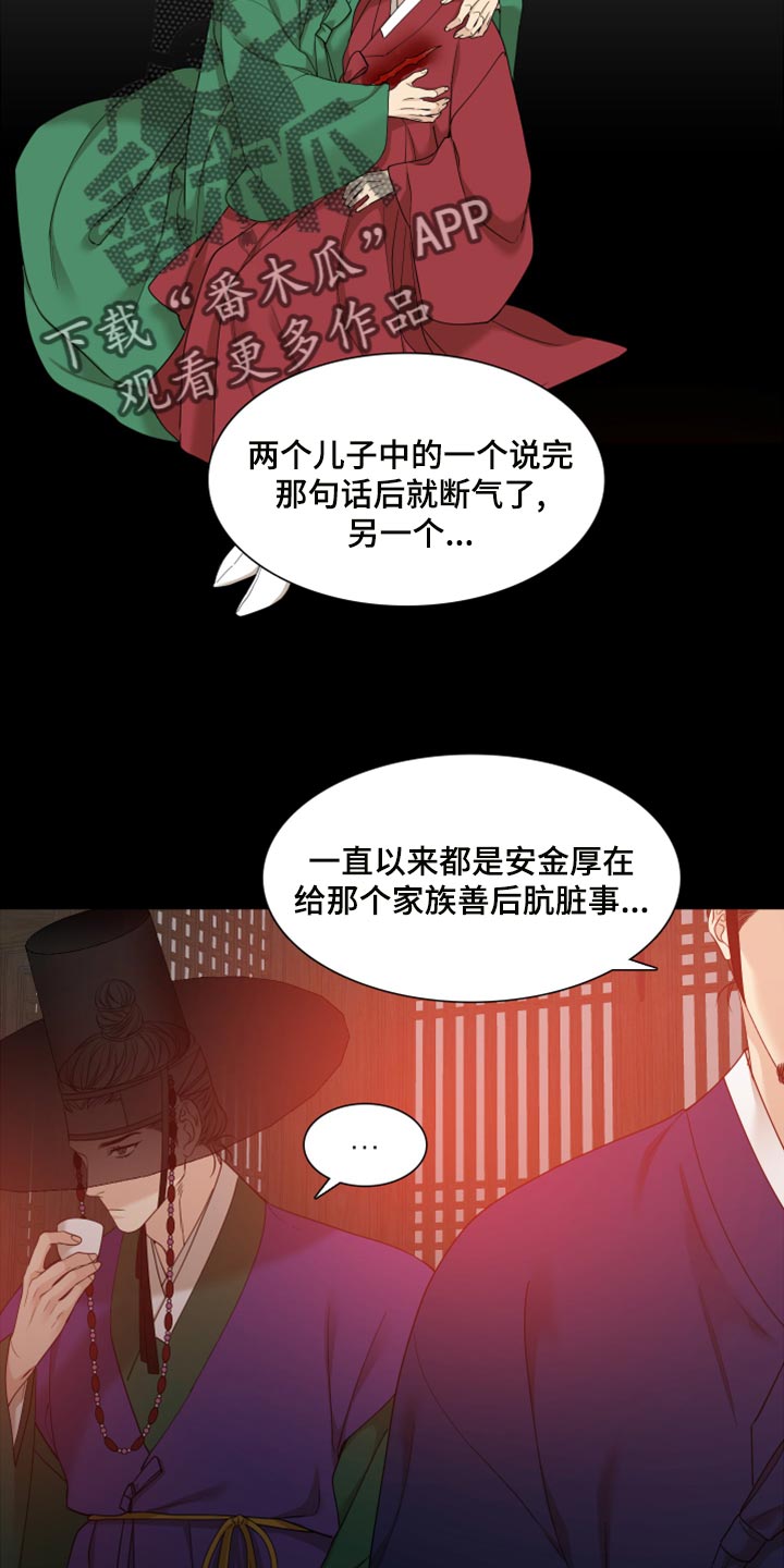 《驯虎要领》第139章真轻松 第5页