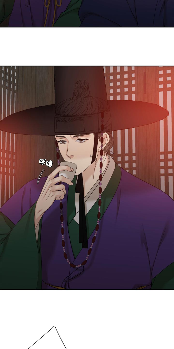 《驯虎要领》第139章真轻松 第6页