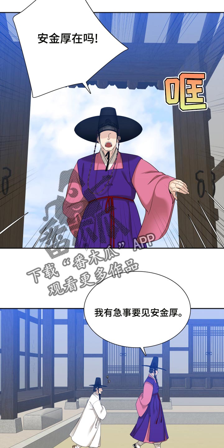 《驯虎要领》第139章真轻松 第7页