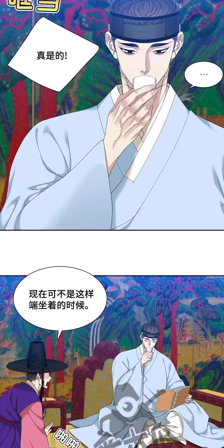 《驯虎要领》第139章真轻松 第9页