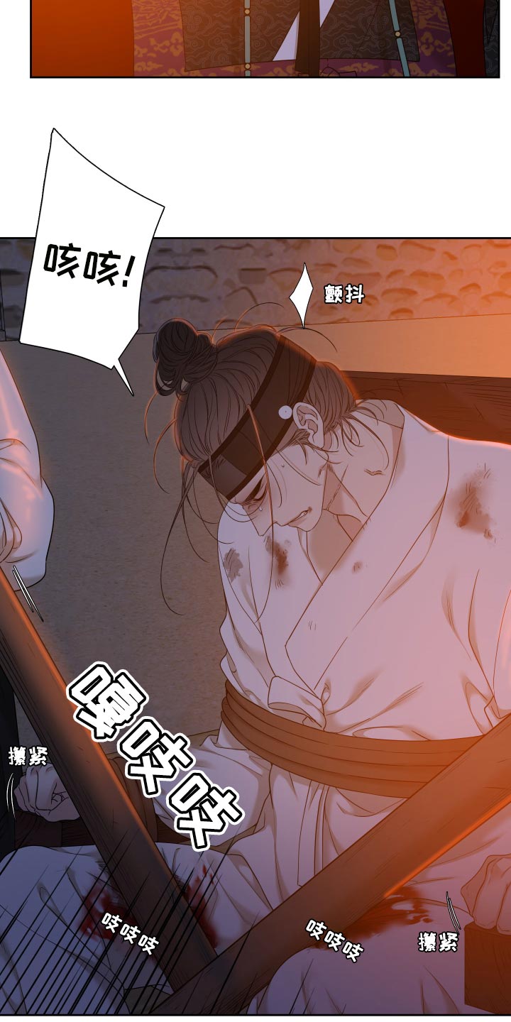 《驯虎要领》第141章求情 第10页