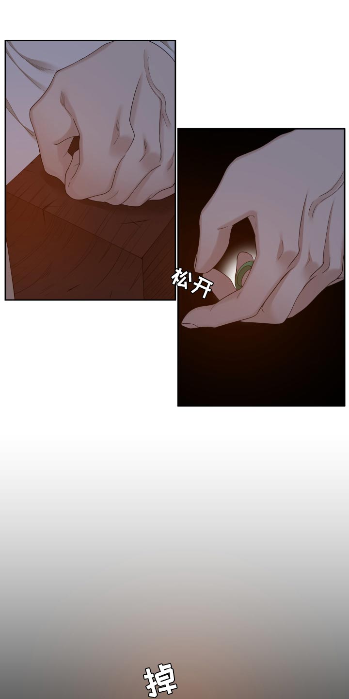 《驯虎要领》第141章求情 第14页