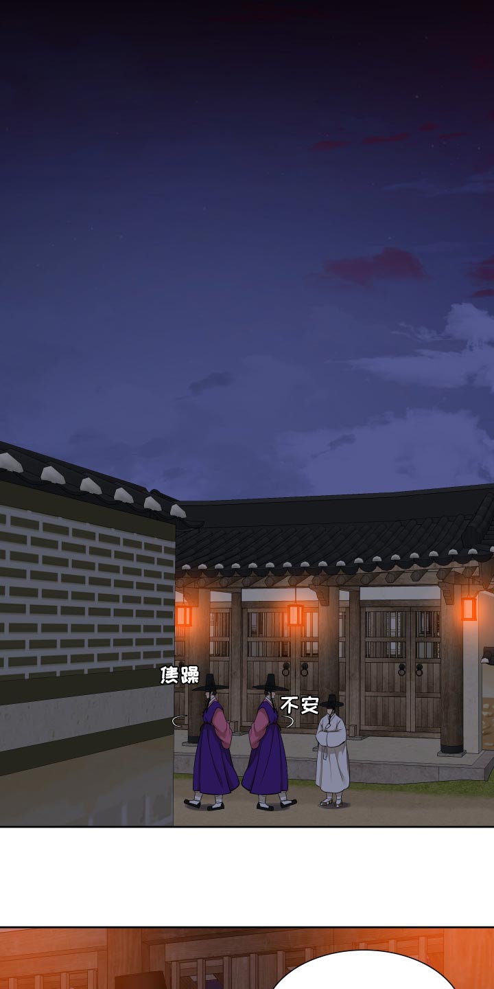 《驯虎要领》第141章求情 第16页