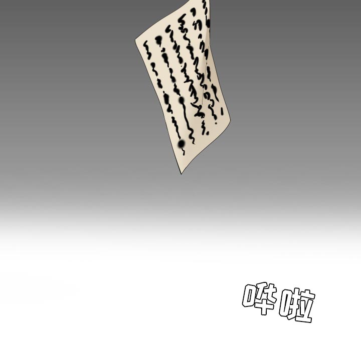 《驯虎要领》第141章求情 第26页