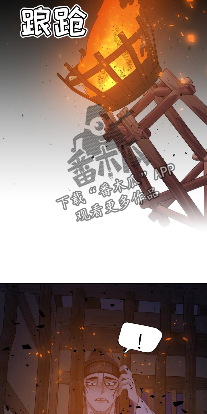 《驯虎要领》第143章着火 第10页