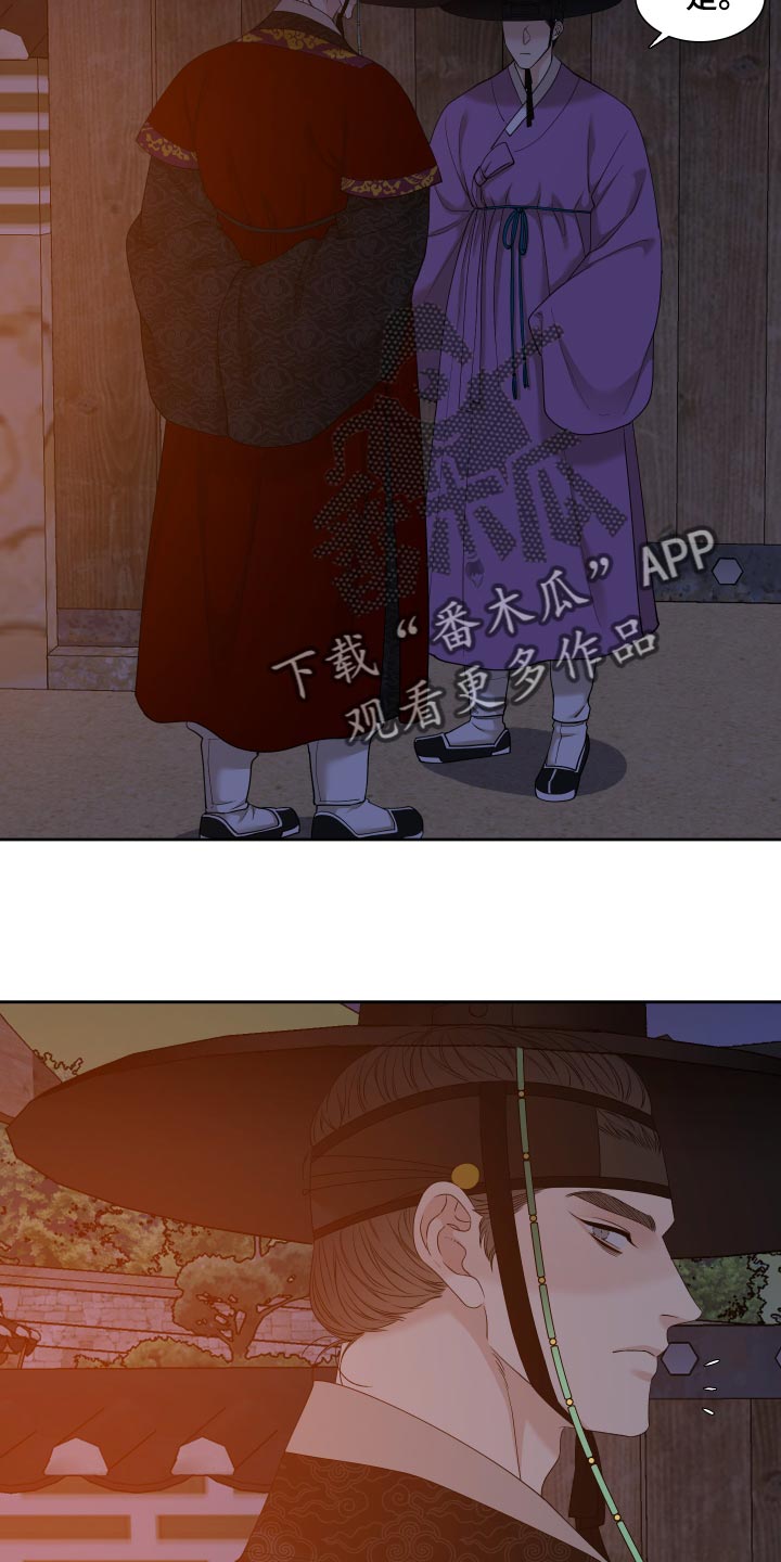 《驯虎要领》第143章着火 第13页
