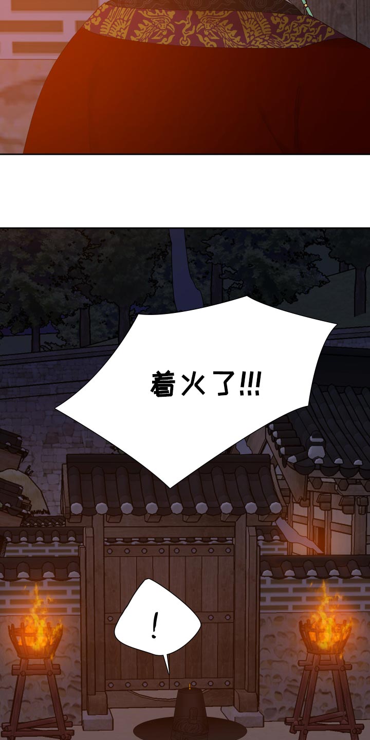 《驯虎要领》第143章着火 第14页