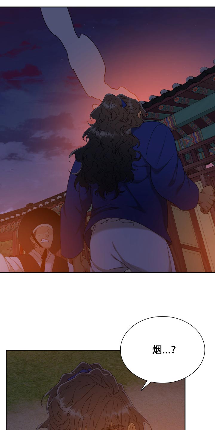 《驯虎要领》第143章着火 第17页