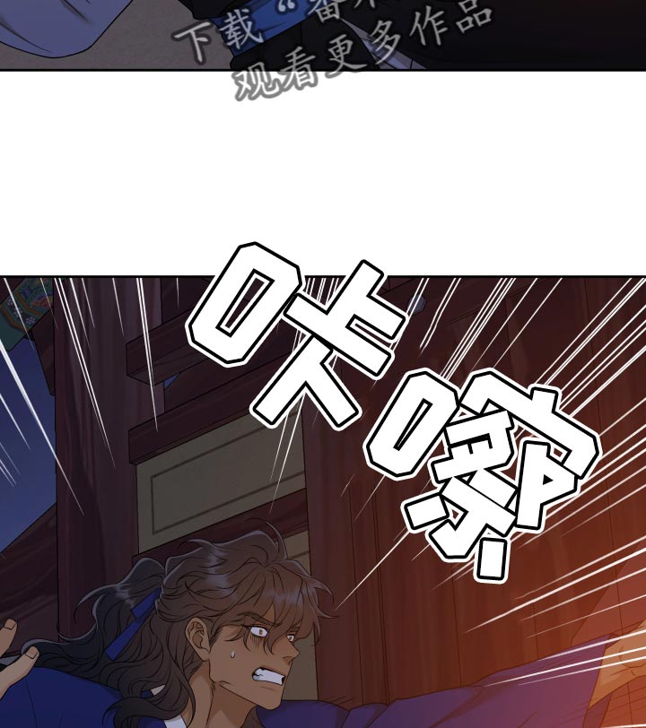 《驯虎要领》第143章着火 第19页