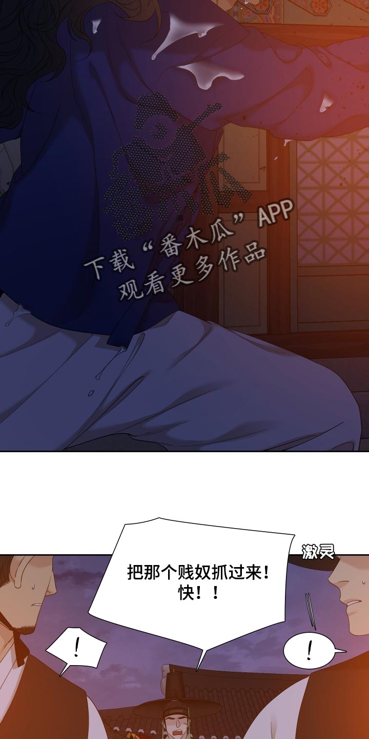 《驯虎要领》第143章着火 第27页