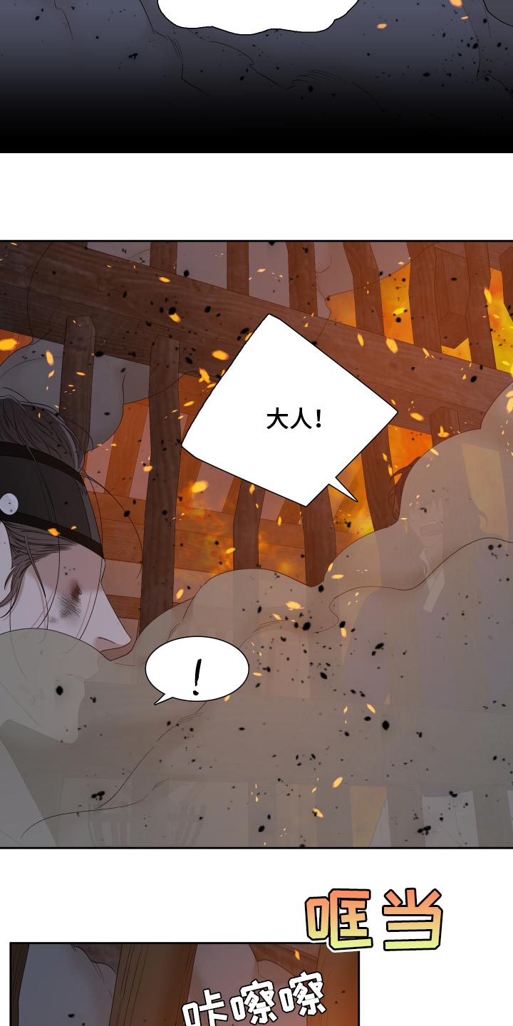 《驯虎要领》第143章着火 第31页