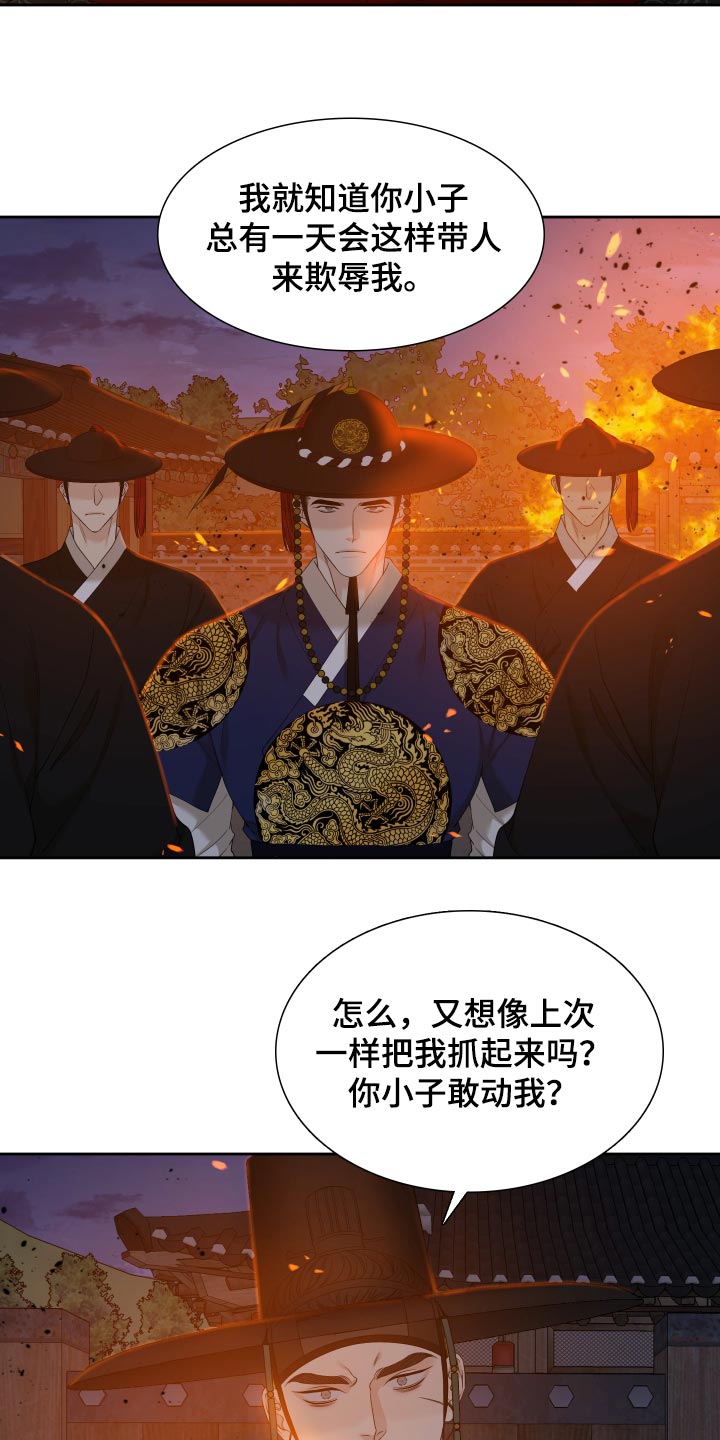 《驯虎要领》第144章同生共死【半完结】 第10页
