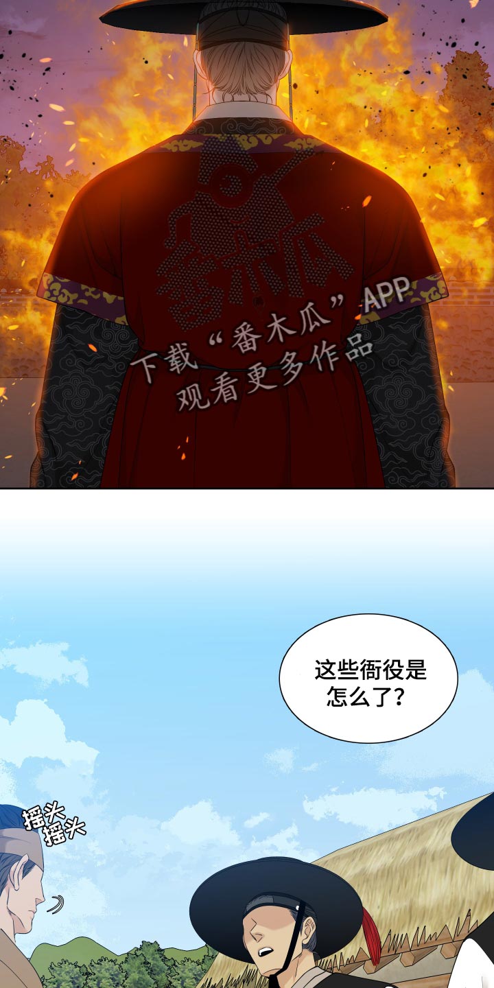《驯虎要领》第144章同生共死【半完结】 第13页