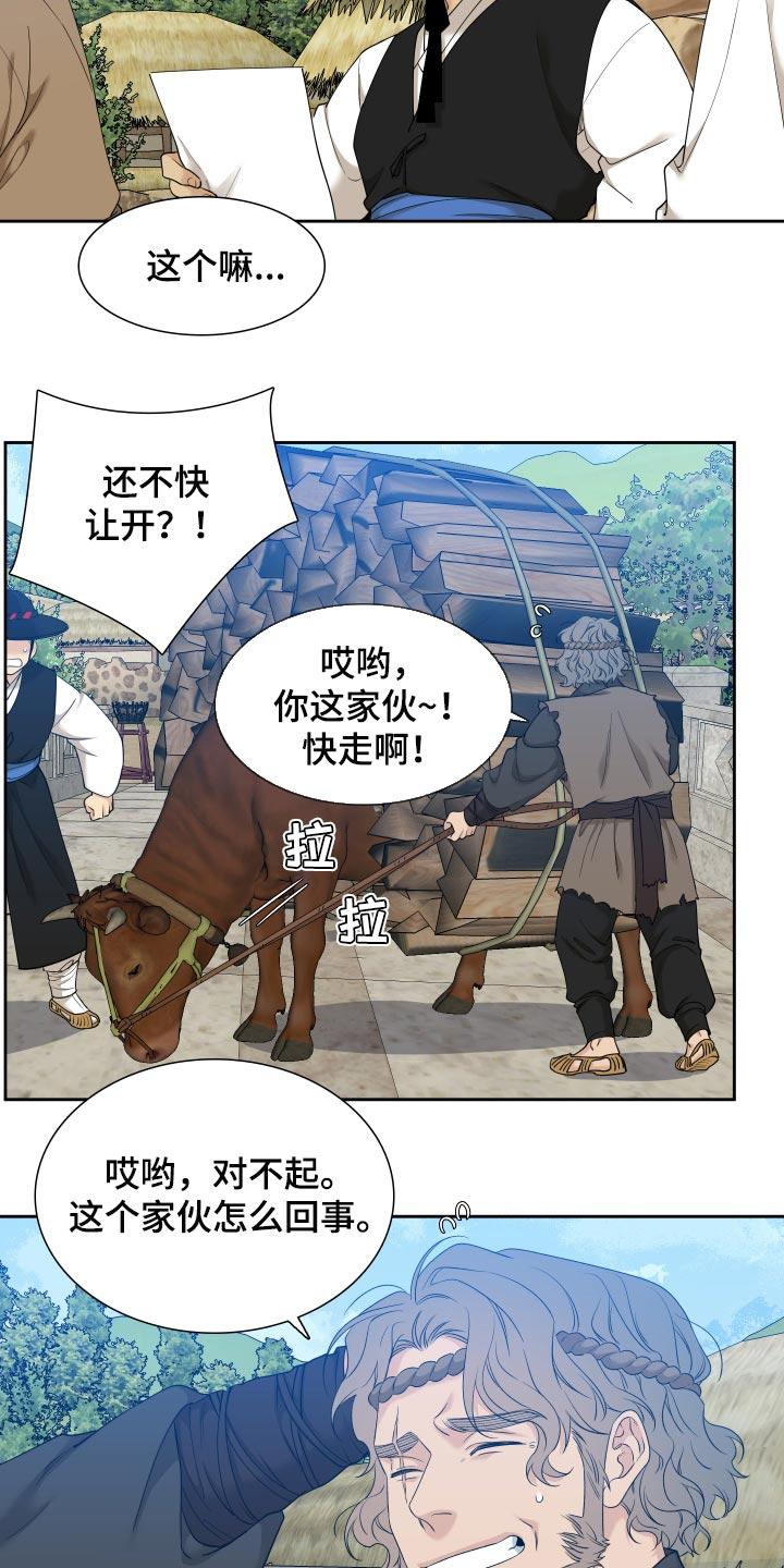 《驯虎要领》第144章同生共死【半完结】 第14页