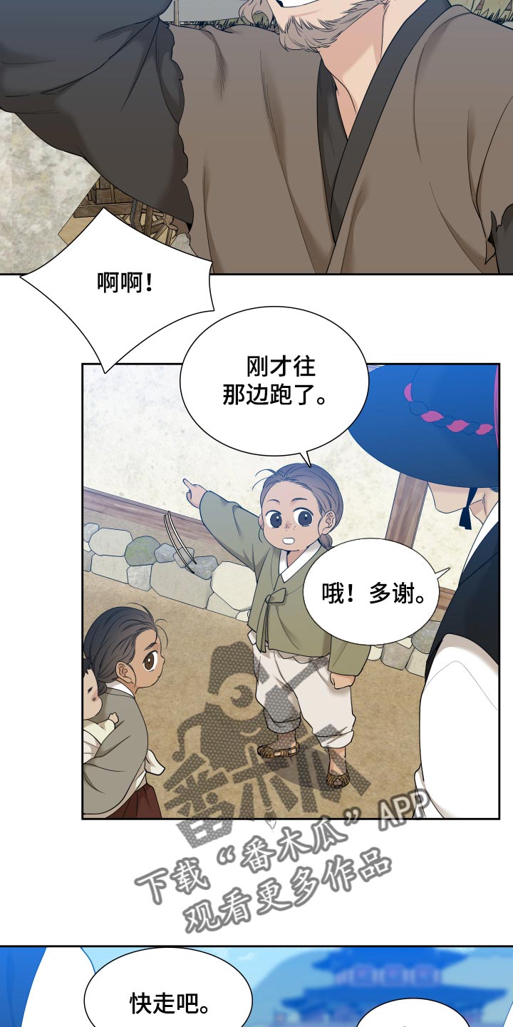 《驯虎要领》第144章同生共死【半完结】 第15页