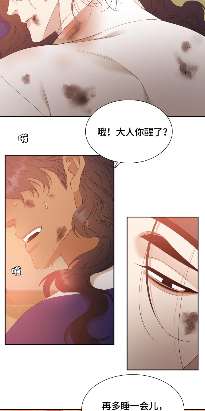 《驯虎要领》第144章同生共死【半完结】 第18页