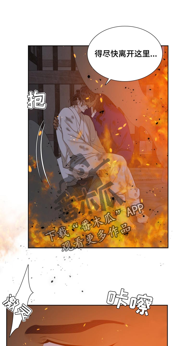 《驯虎要领》第144章同生共死【半完结】 第1页