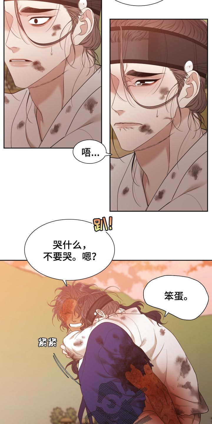 《驯虎要领》第144章同生共死【半完结】 第22页