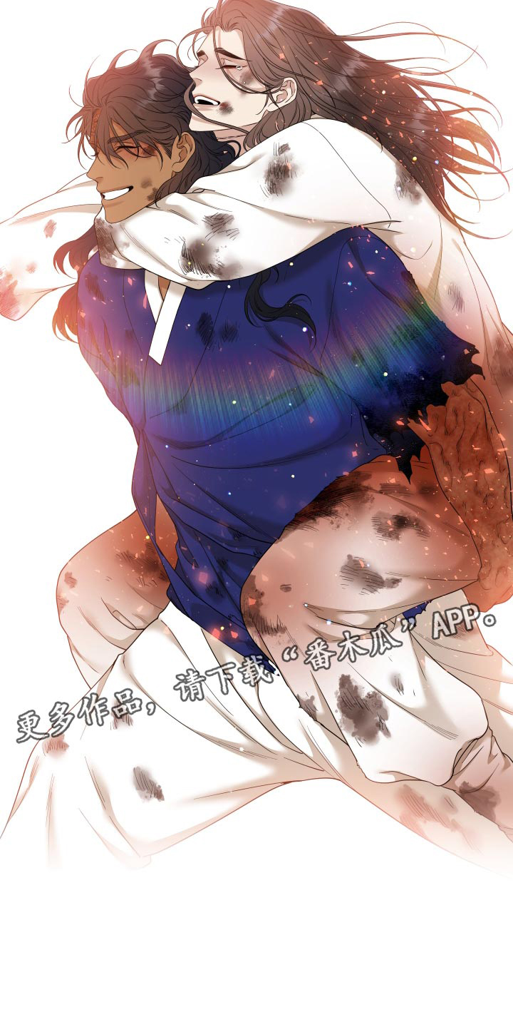 《驯虎要领》第144章同生共死【半完结】 第27页