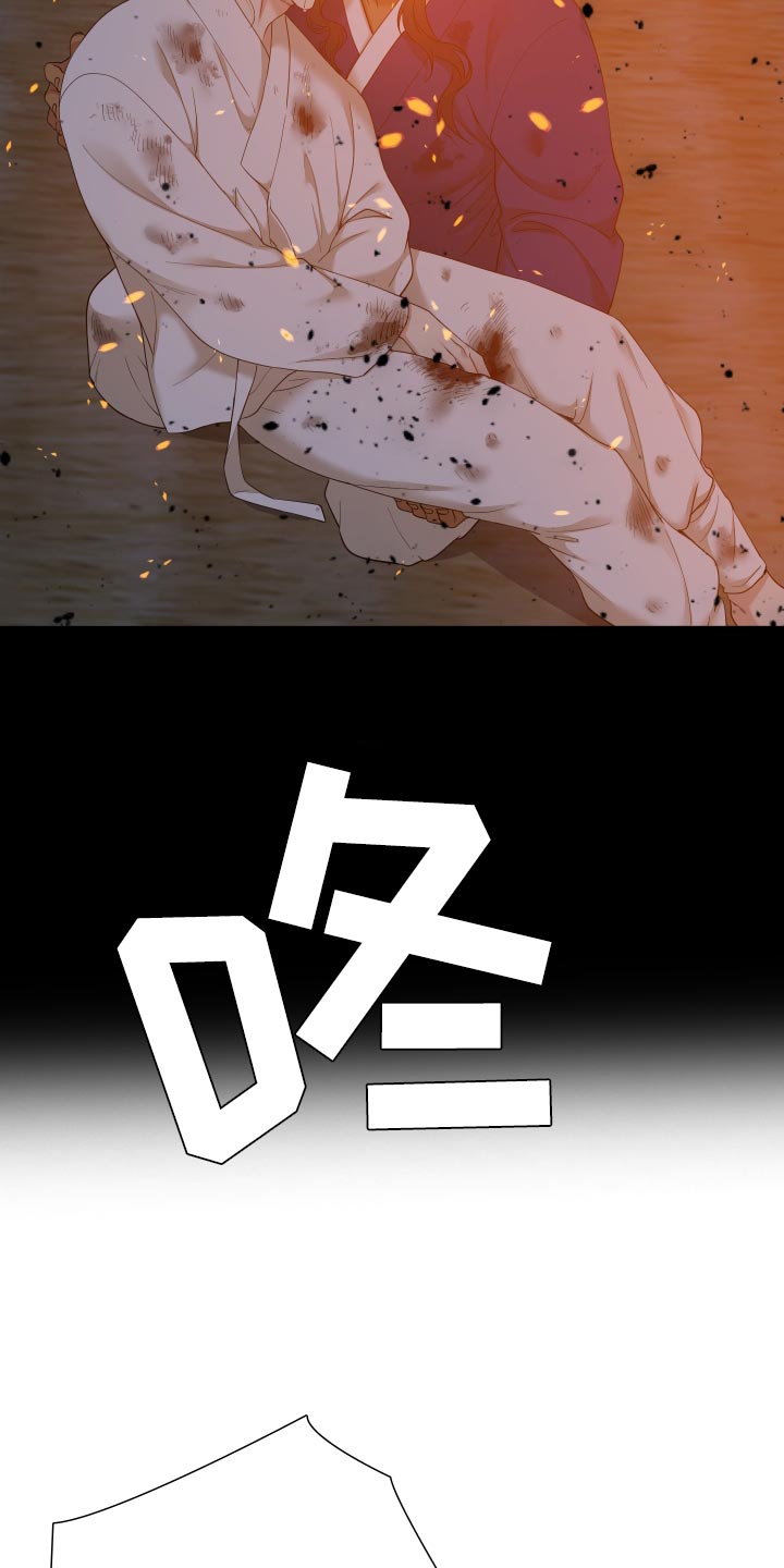 《驯虎要领》第144章同生共死【半完结】 第3页