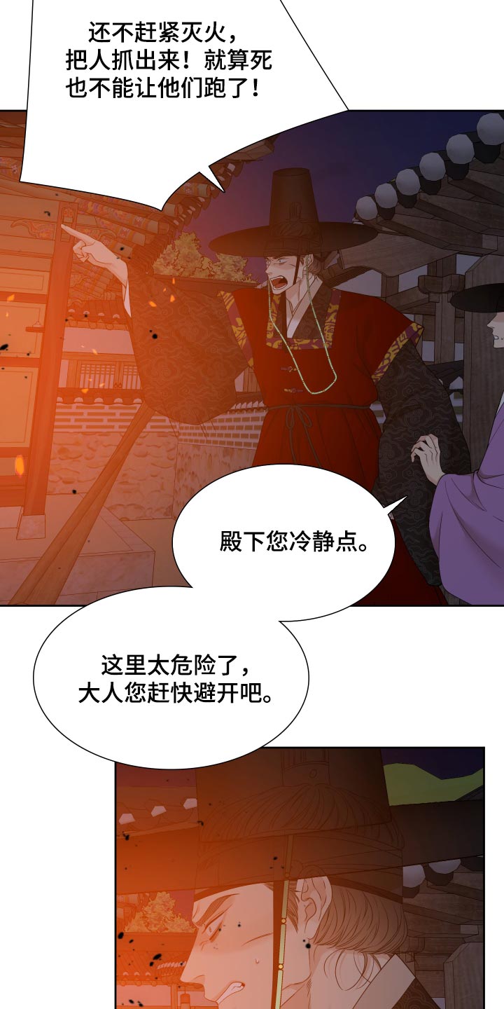 《驯虎要领》第144章同生共死【半完结】 第4页