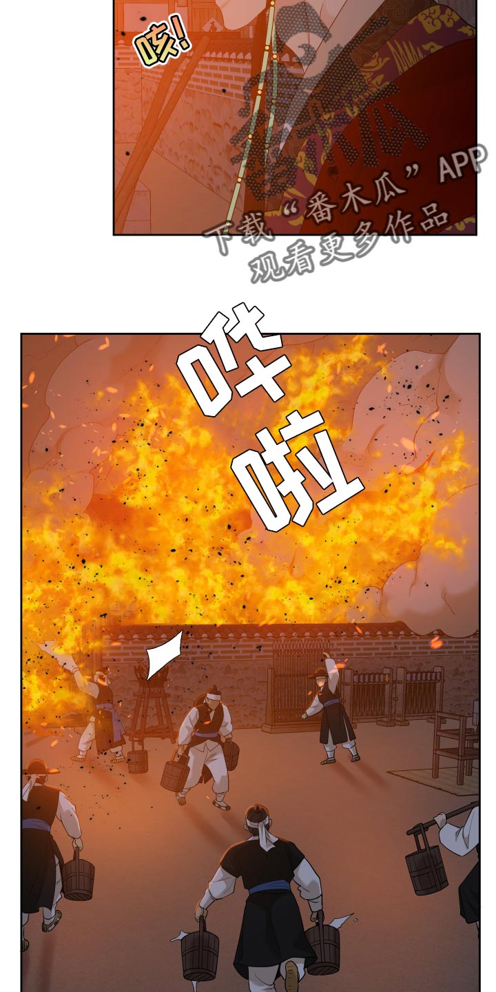 《驯虎要领》第144章同生共死【半完结】 第5页