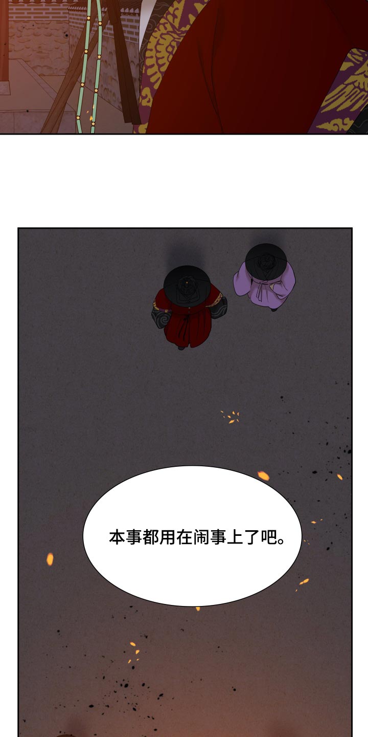 《驯虎要领》第144章同生共死【半完结】 第7页