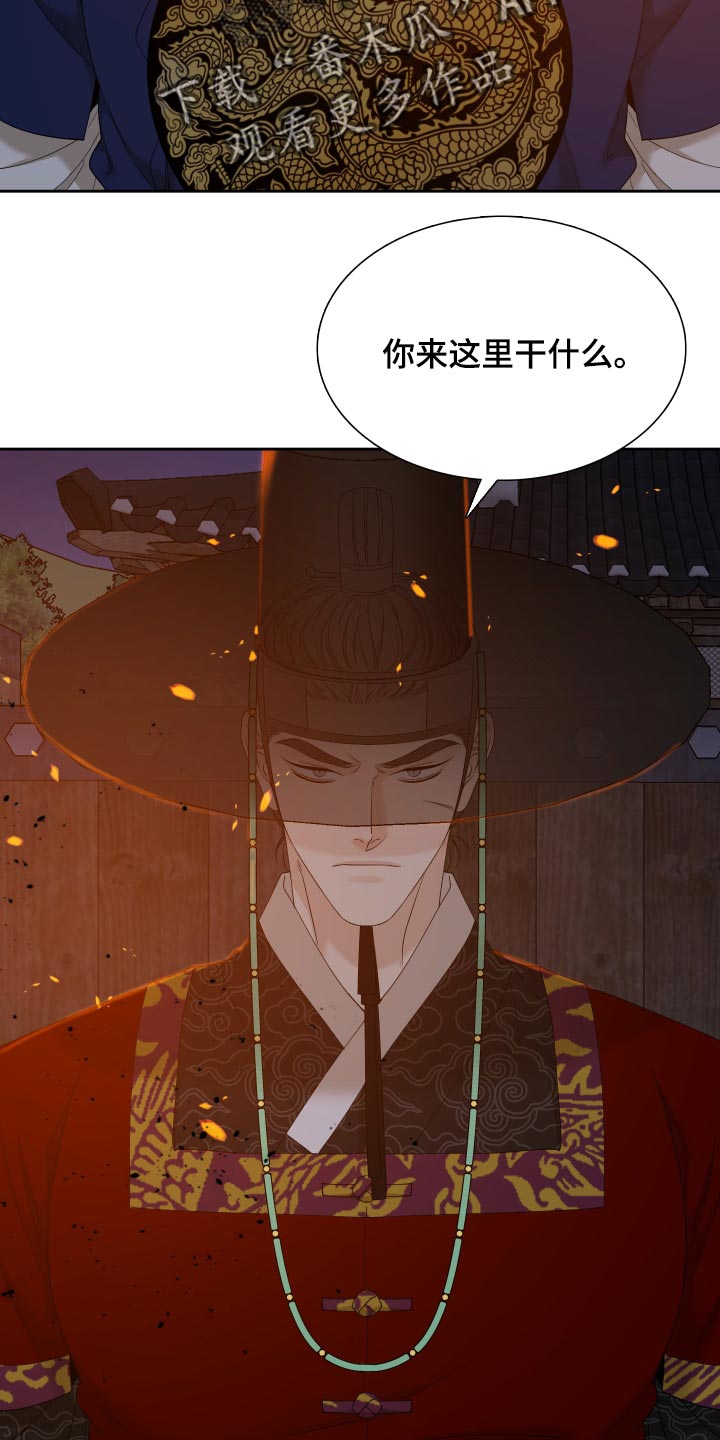 《驯虎要领》第144章同生共死【半完结】 第9页