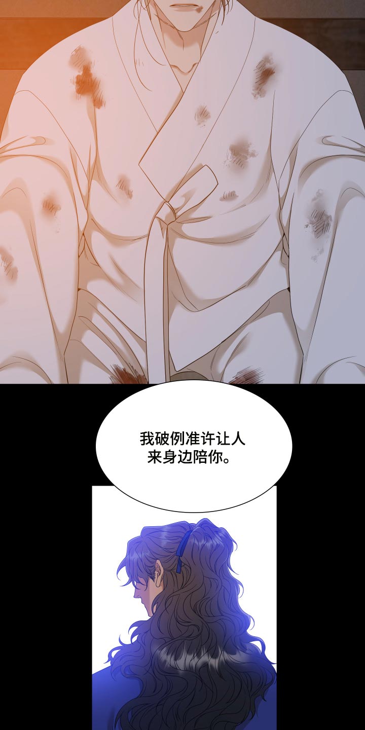 《驯虎要领》第142章心有所属 第14页