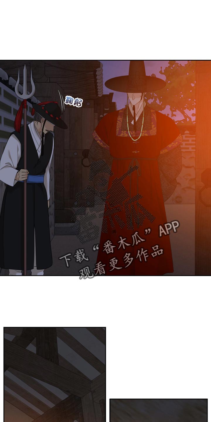 《驯虎要领》第142章心有所属 第1页