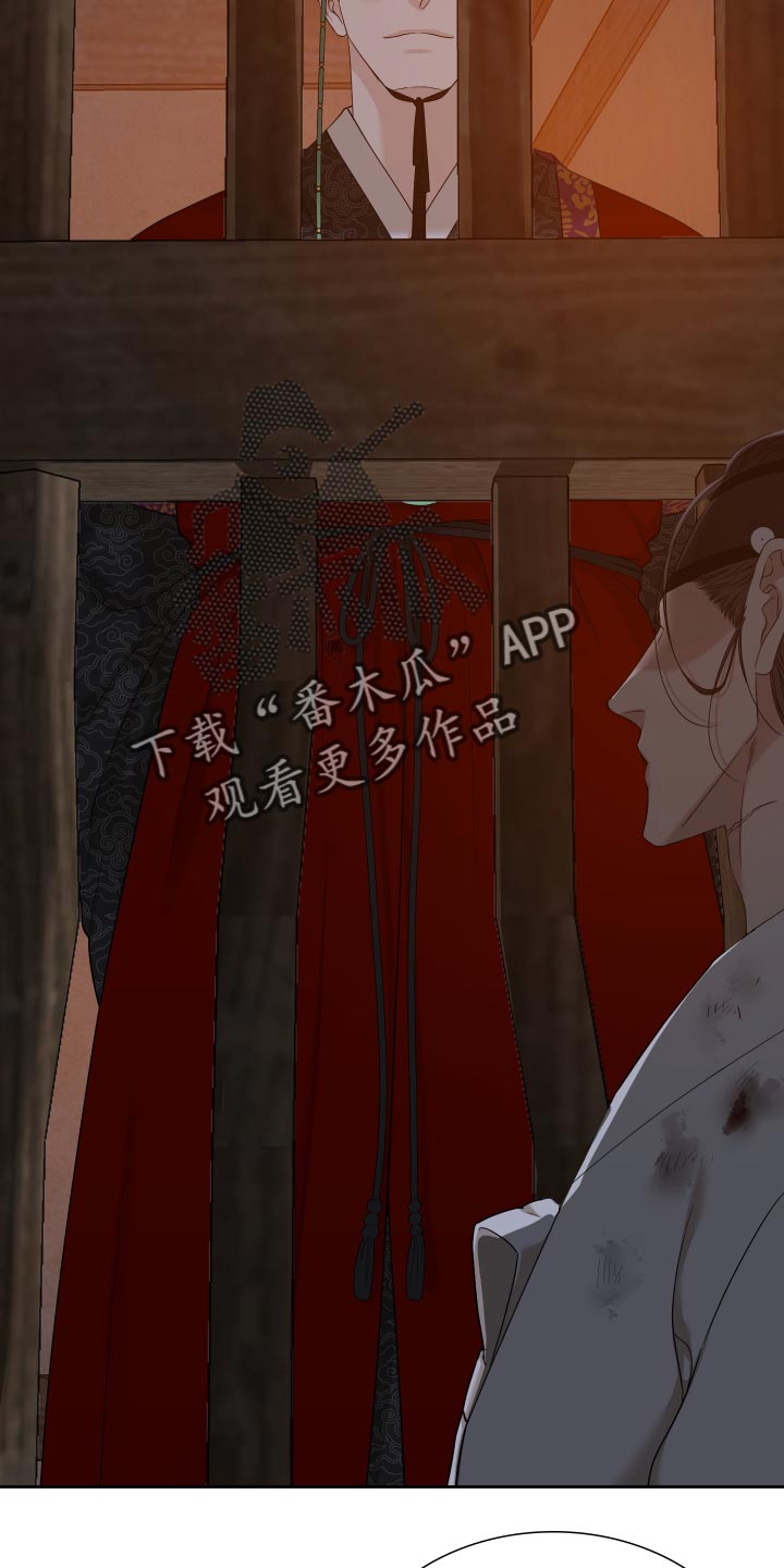 《驯虎要领》第142章心有所属 第6页