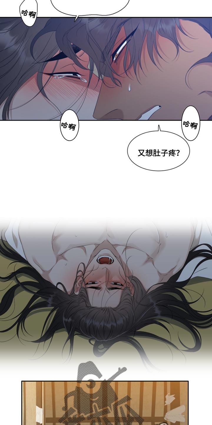 《驯虎要领》第146章【番外】温馨的生活 第15页