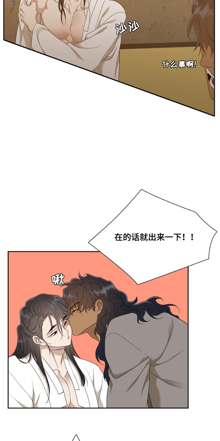 《驯虎要领》第146章【番外】温馨的生活 第18页