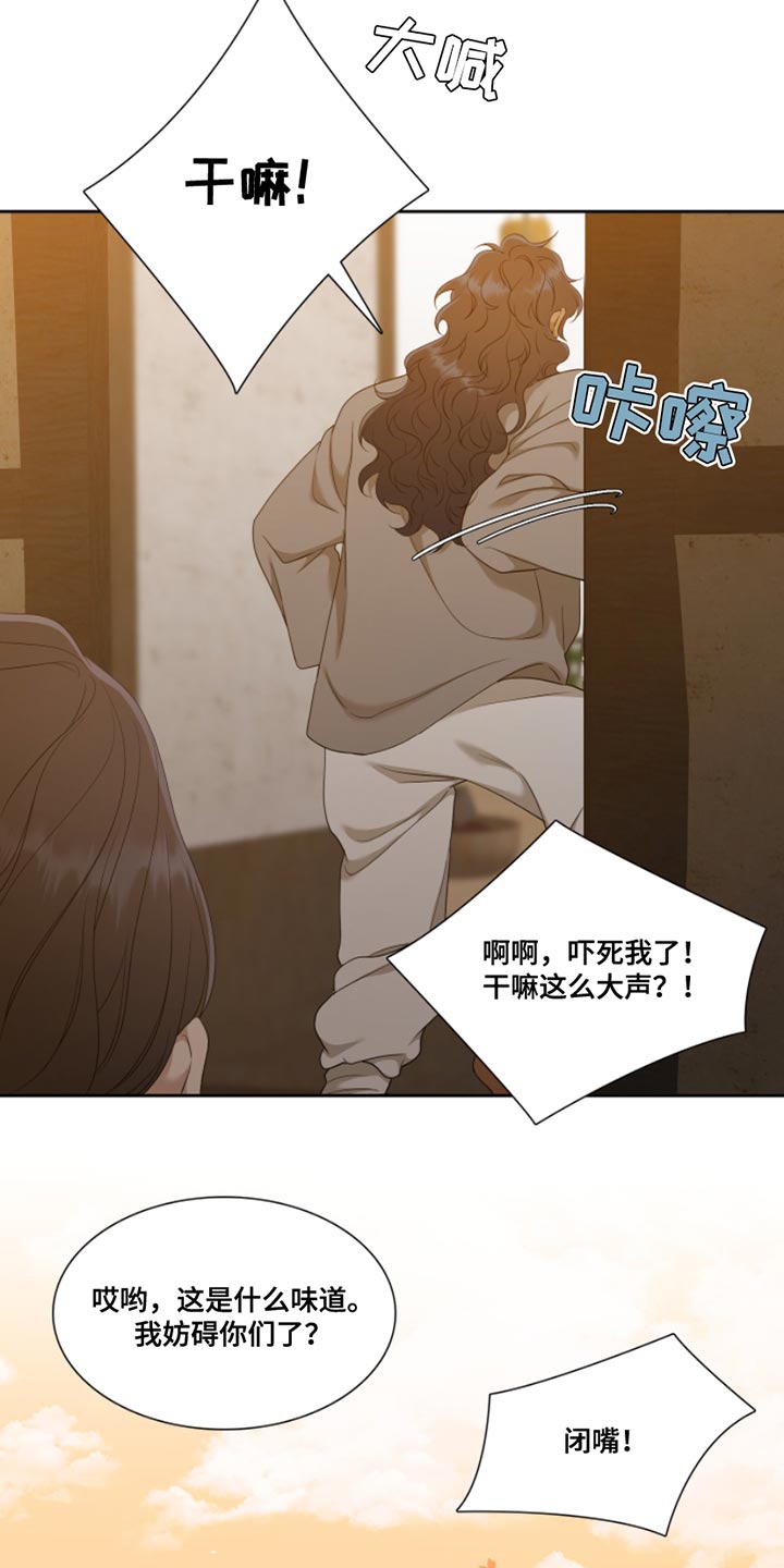 《驯虎要领》第146章【番外】温馨的生活 第19页