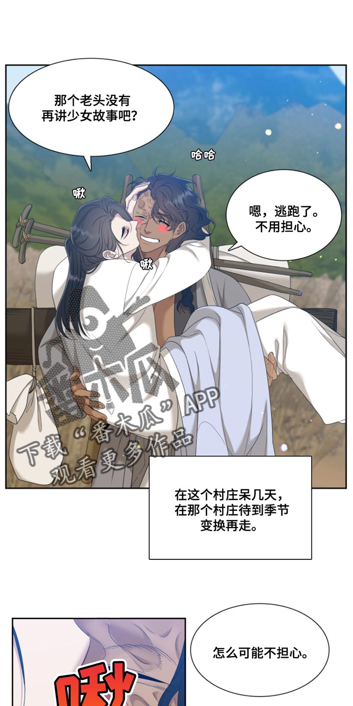 《驯虎要领》第146章【番外】温馨的生活 第1页