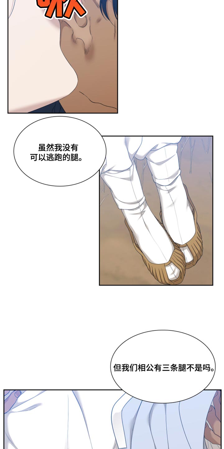 《驯虎要领》第146章【番外】温馨的生活 第2页
